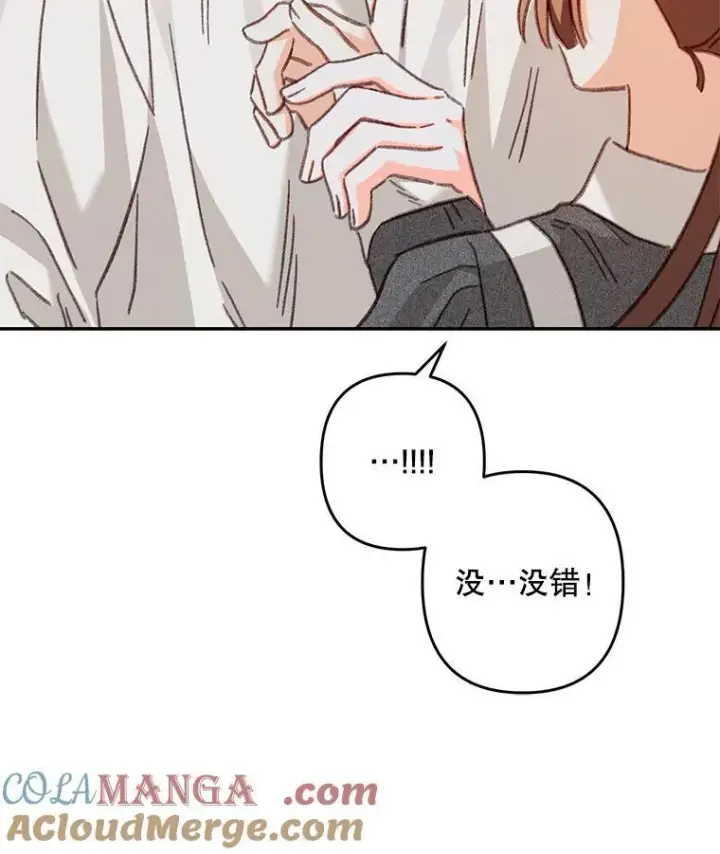 漫画《在恐怖游戏中作为女仆活下去》41.天性使然第33张图