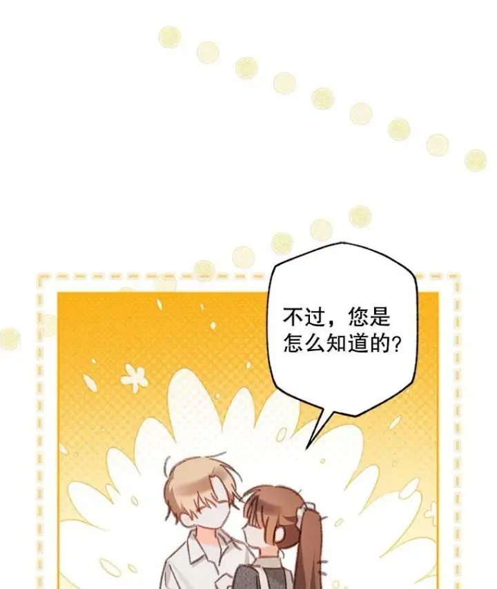 漫画《在恐怖游戏中作为女仆活下去》41.天性使然第34张图