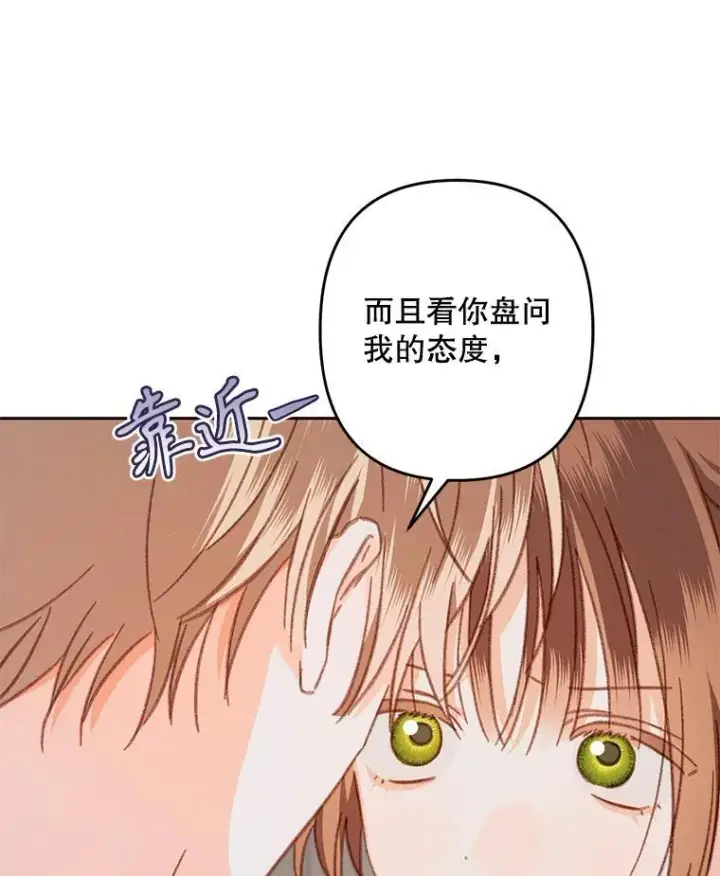 漫画《在恐怖游戏中作为女仆活下去》41.天性使然第36张图