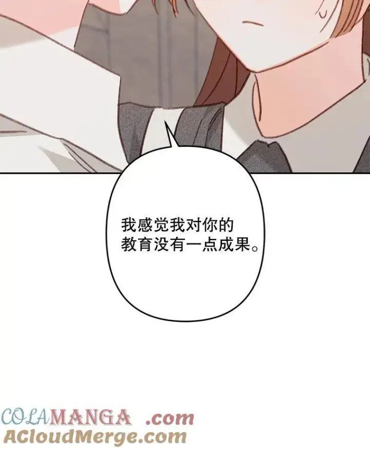 漫画《在恐怖游戏中作为女仆活下去》41.天性使然第37张图