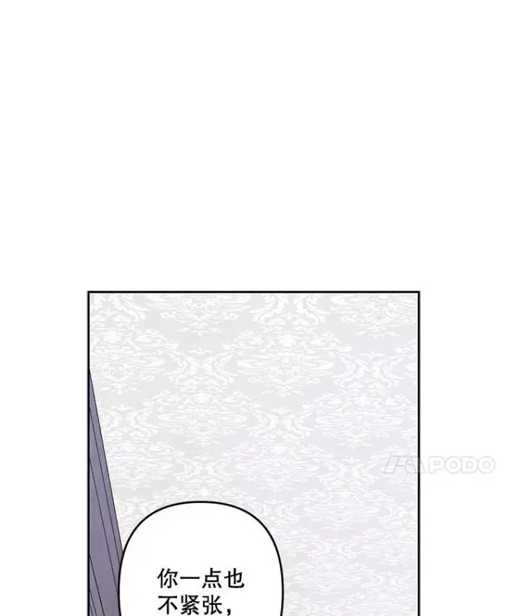 漫画《在恐怖游戏中作为女仆活下去》41.天性使然第38张图