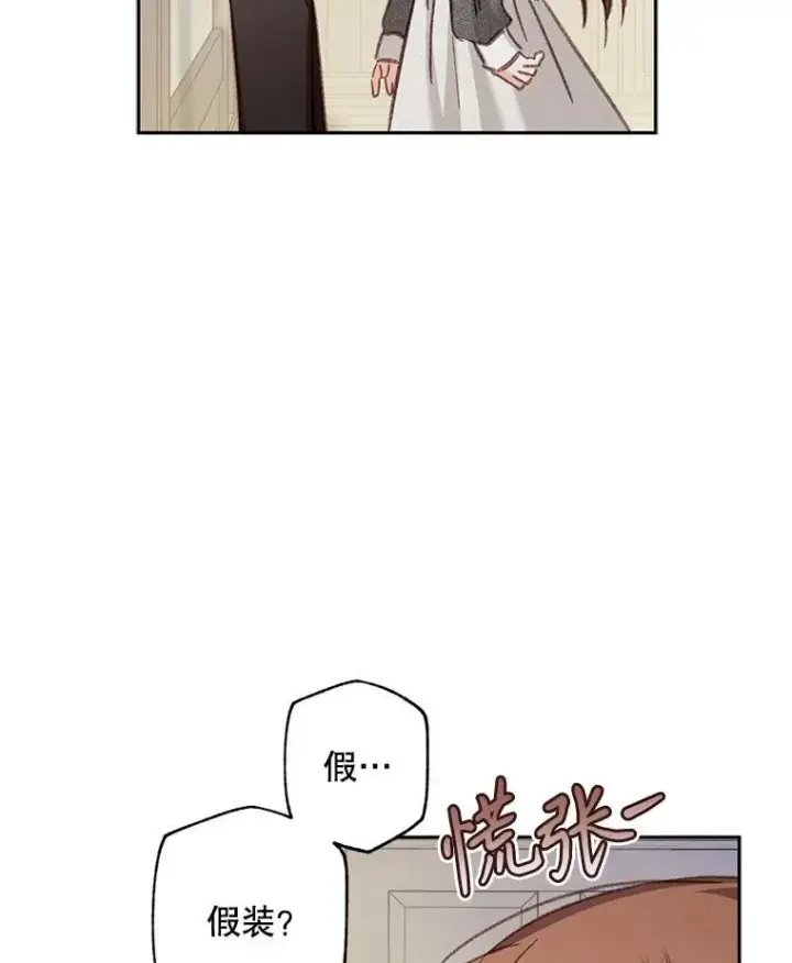 漫画《在恐怖游戏中作为女仆活下去》41.天性使然第40张图