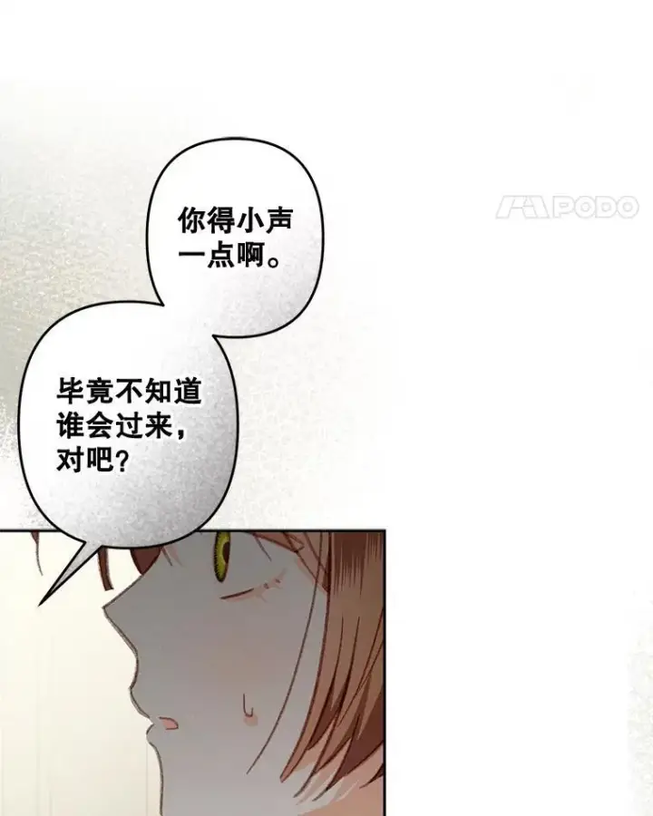 漫画《在恐怖游戏中作为女仆活下去》41.天性使然第42张图