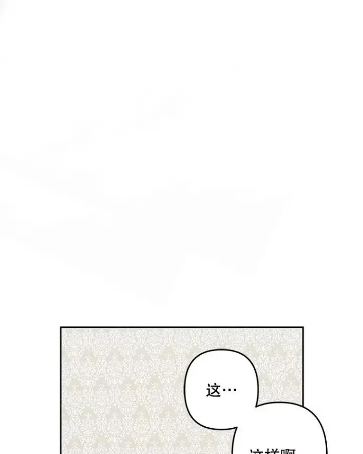 漫画《在恐怖游戏中作为女仆活下去》41.天性使然第47张图