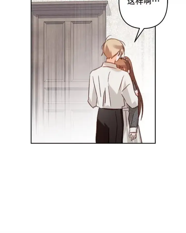 漫画《在恐怖游戏中作为女仆活下去》41.天性使然第48张图