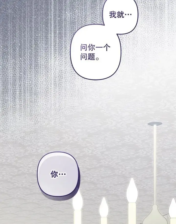 漫画《在恐怖游戏中作为女仆活下去》41.天性使然第54张图