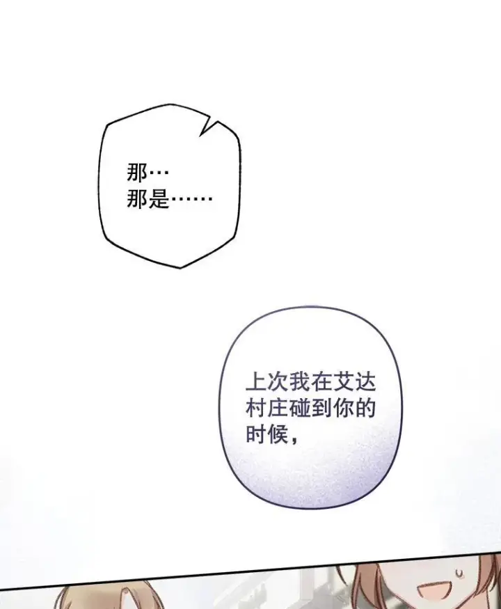 漫画《在恐怖游戏中作为女仆活下去》41.天性使然第56张图
