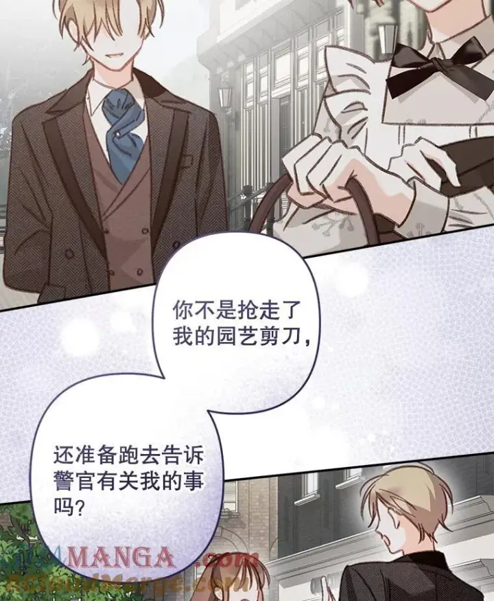 漫画《在恐怖游戏中作为女仆活下去》41.天性使然第57张图