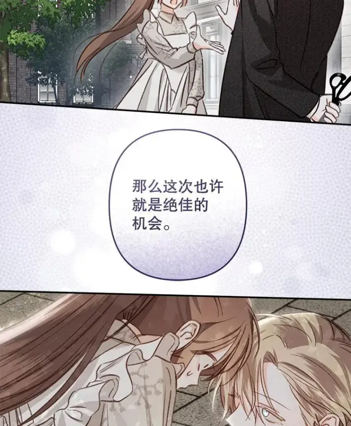 漫画《在恐怖游戏中作为女仆活下去》41.天性使然第58张图