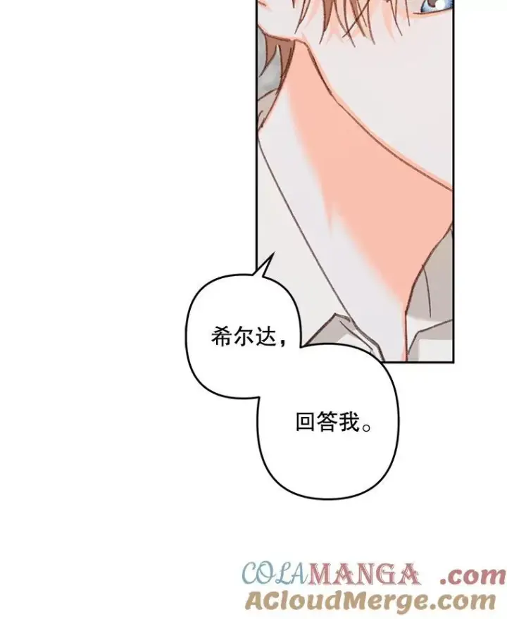 漫画《在恐怖游戏中作为女仆活下去》41.天性使然第61张图