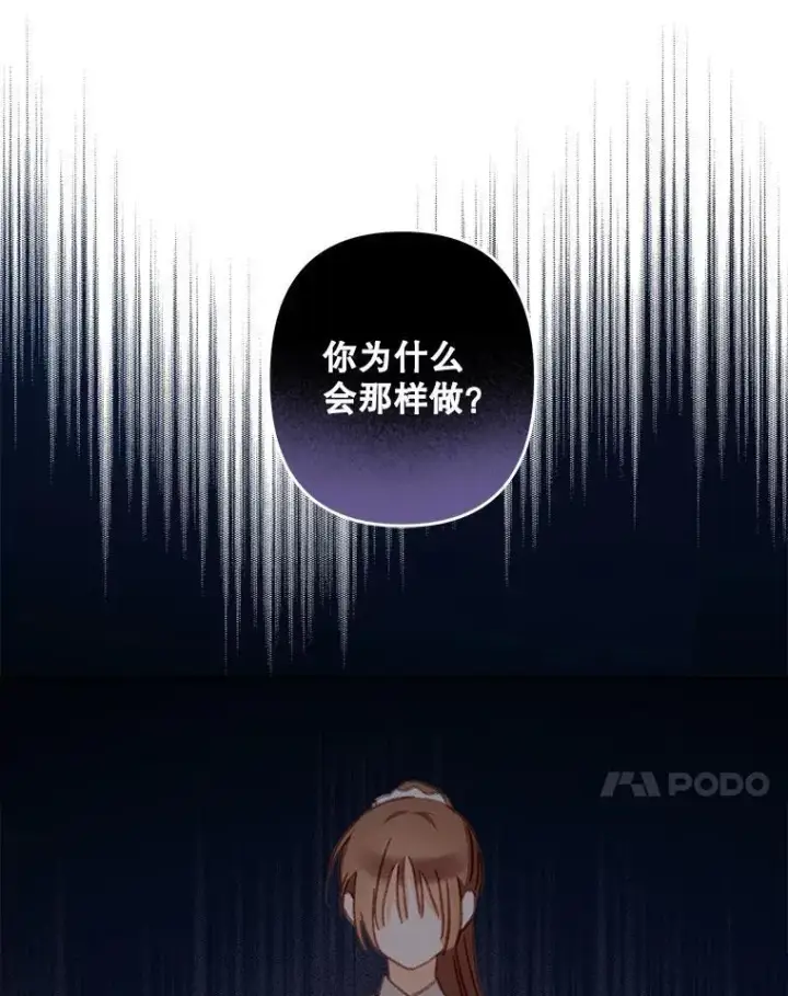 漫画《在恐怖游戏中作为女仆活下去》41.天性使然第62张图