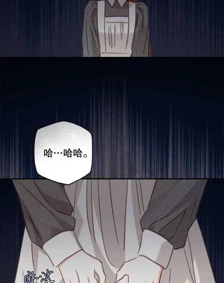 漫画《在恐怖游戏中作为女仆活下去》41.天性使然第63张图