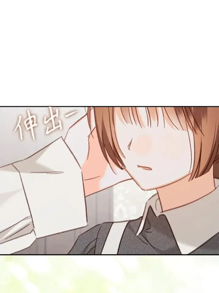 漫画《在恐怖游戏中作为女仆活下去》41.天性使然第68张图