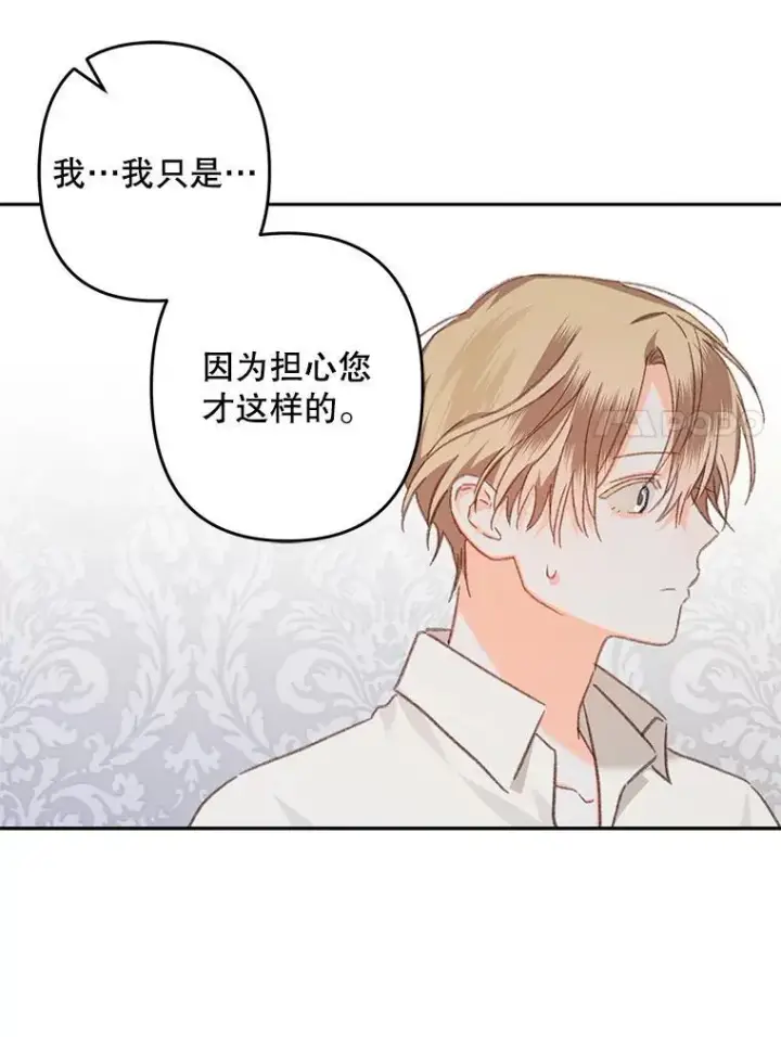 漫画《在恐怖游戏中作为女仆活下去》41.天性使然第7张图