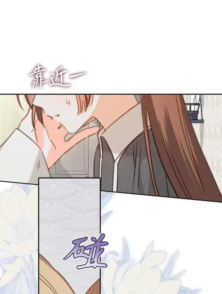 漫画《在恐怖游戏中作为女仆活下去》41.天性使然第74张图