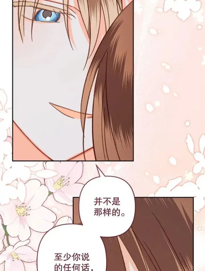 漫画《在恐怖游戏中作为女仆活下去》41.天性使然第78张图