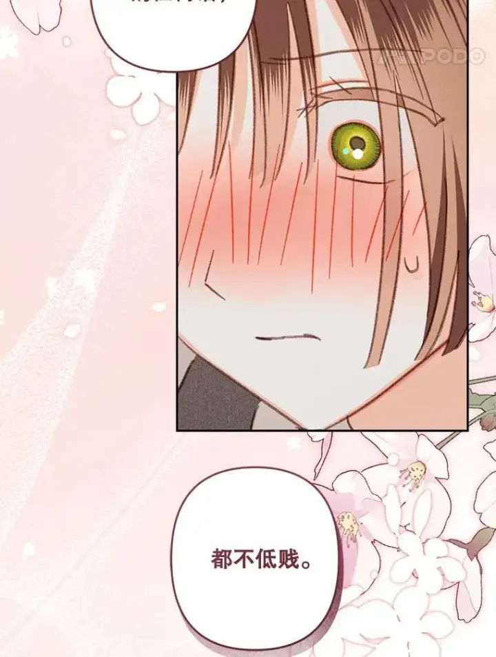 漫画《在恐怖游戏中作为女仆活下去》41.天性使然第79张图