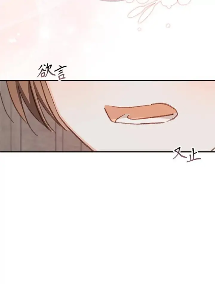 漫画《在恐怖游戏中作为女仆活下去》41.天性使然第80张图