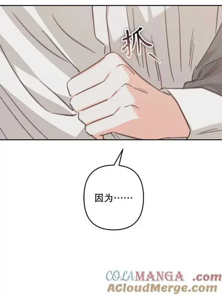 漫画《在恐怖游戏中作为女仆活下去》41.天性使然第81张图