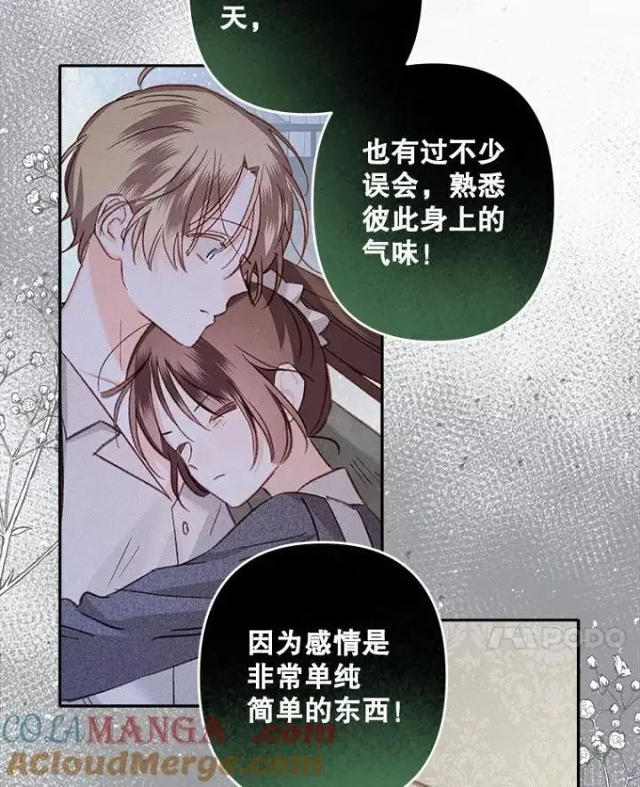 漫画《在恐怖游戏中作为女仆活下去》41.天性使然第85张图