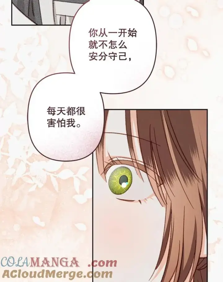 漫画《在恐怖游戏中作为女仆活下去》41.天性使然第93张图