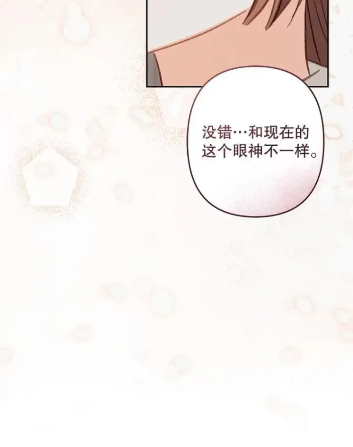 漫画《在恐怖游戏中作为女仆活下去》41.天性使然第94张图