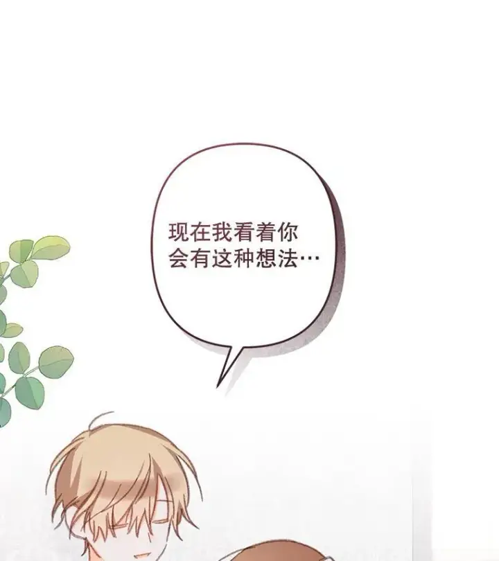 漫画《在恐怖游戏中作为女仆活下去》41.天性使然第95张图