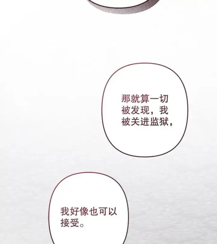 漫画《在恐怖游戏中作为女仆活下去》41.天性使然第98张图