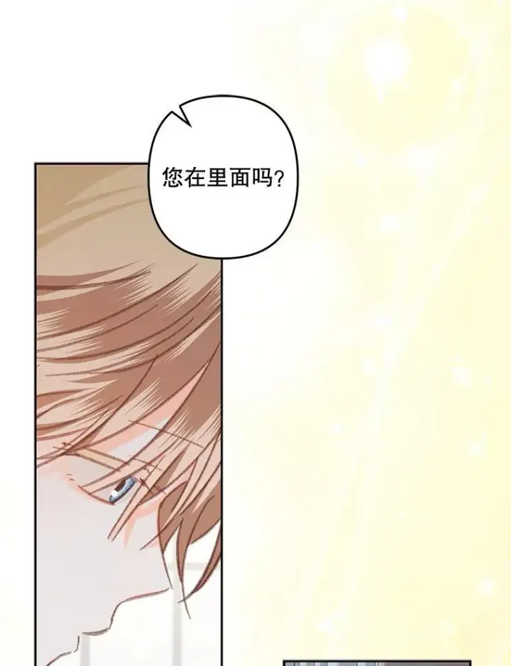 漫画《在恐怖游戏中作为女仆活下去》42.烛火微漾第15张图