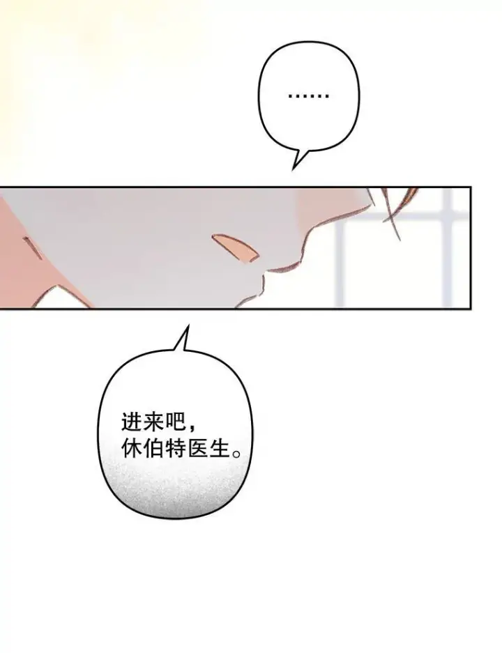 漫画《在恐怖游戏中作为女仆活下去》42.烛火微漾第17张图