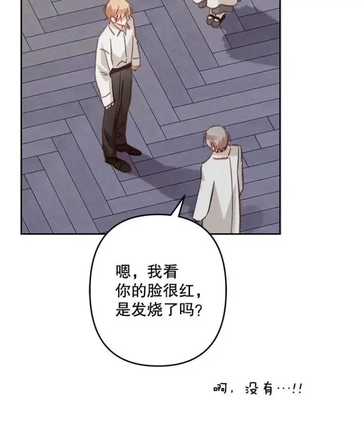 漫画《在恐怖游戏中作为女仆活下去》42.烛火微漾第23张图