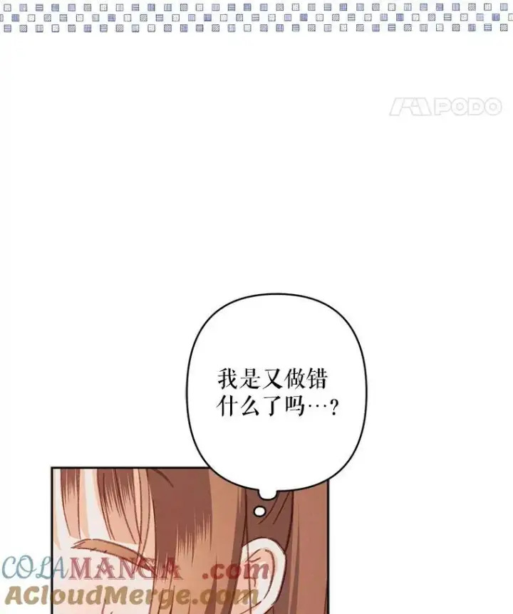 漫画《在恐怖游戏中作为女仆活下去》42.烛火微漾第25张图