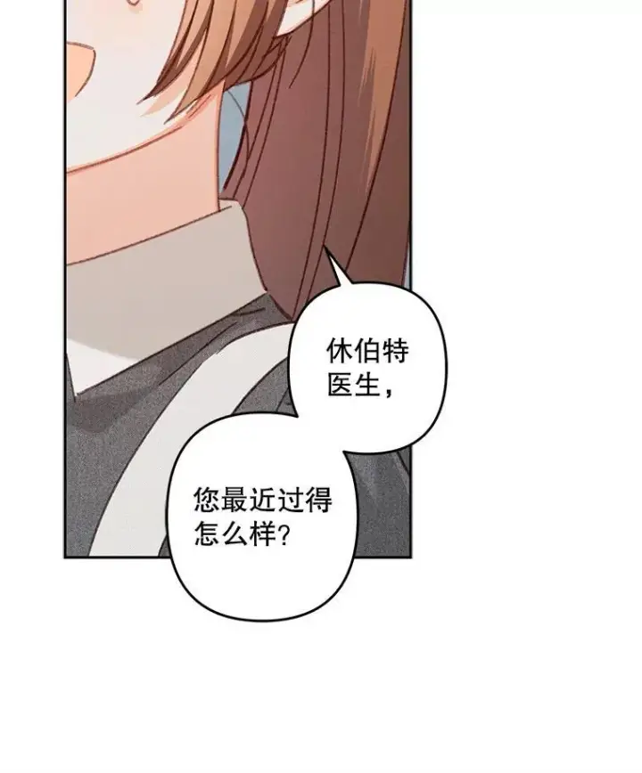 漫画《在恐怖游戏中作为女仆活下去》42.烛火微漾第26张图