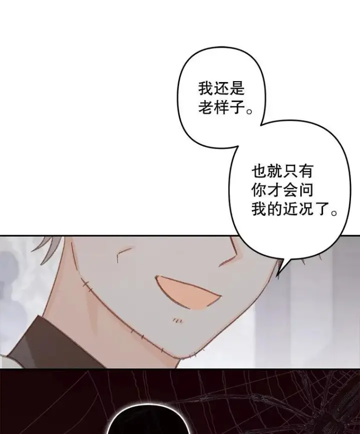 漫画《在恐怖游戏中作为女仆活下去》42.烛火微漾第27张图