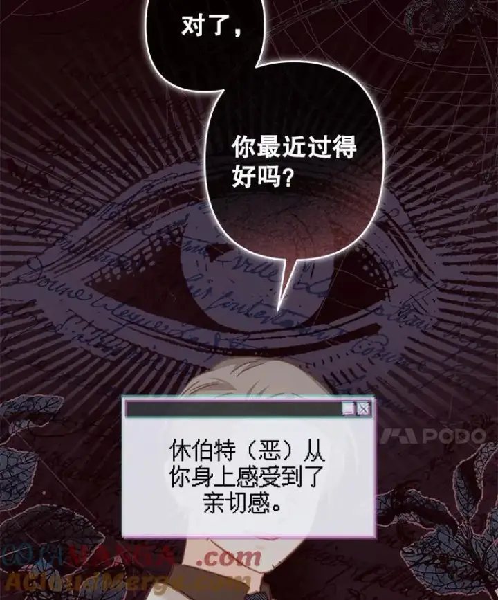 漫画《在恐怖游戏中作为女仆活下去》42.烛火微漾第28张图
