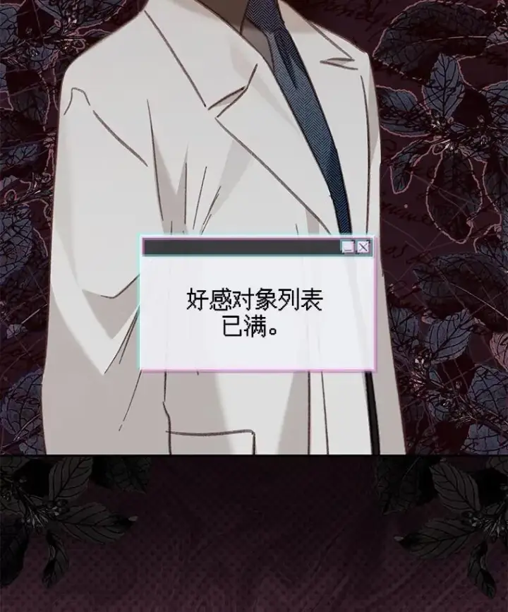 漫画《在恐怖游戏中作为女仆活下去》42.烛火微漾第29张图