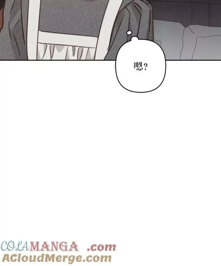 漫画《在恐怖游戏中作为女仆活下去》42.烛火微漾第31张图