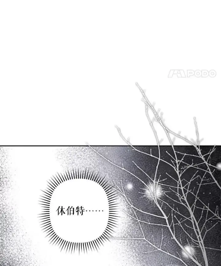 漫画《在恐怖游戏中作为女仆活下去》42.烛火微漾第32张图