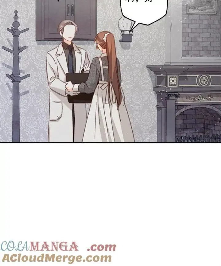漫画《在恐怖游戏中作为女仆活下去》42.烛火微漾第34张图