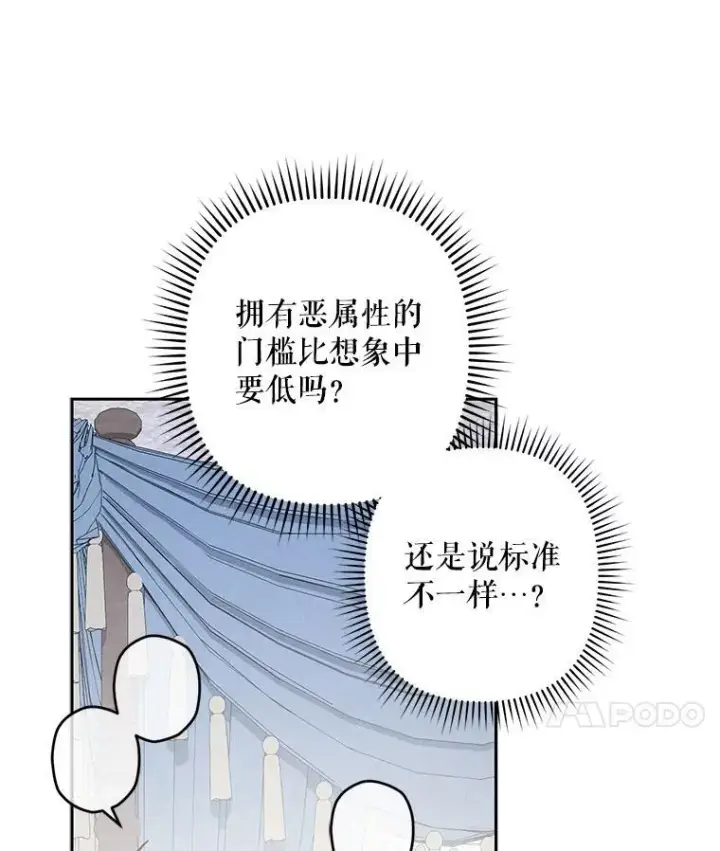 漫画《在恐怖游戏中作为女仆活下去》42.烛火微漾第35张图