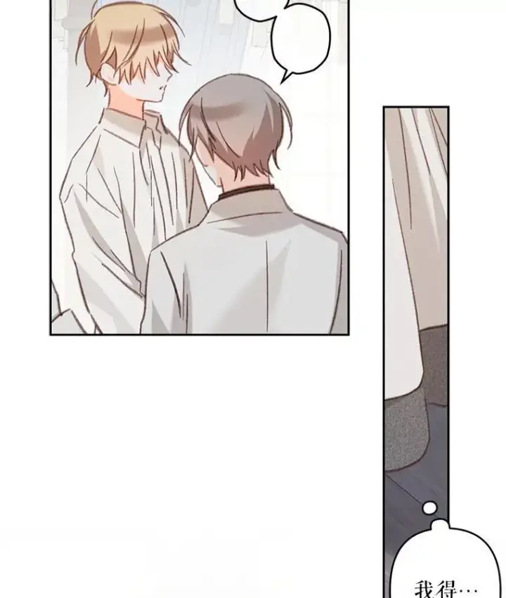 漫画《在恐怖游戏中作为女仆活下去》42.烛火微漾第36张图