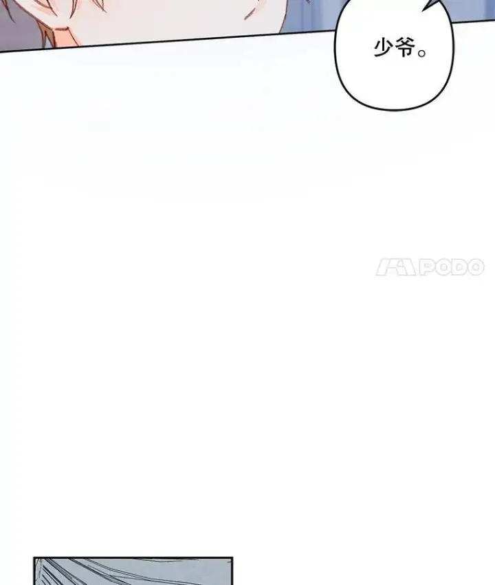 漫画《在恐怖游戏中作为女仆活下去》42.烛火微漾第39张图
