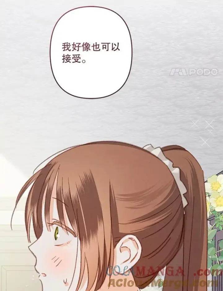 漫画《在恐怖游戏中作为女仆活下去》42.烛火微漾第4张图