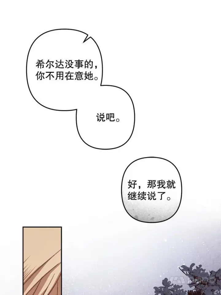 漫画《在恐怖游戏中作为女仆活下去》42.烛火微漾第42张图