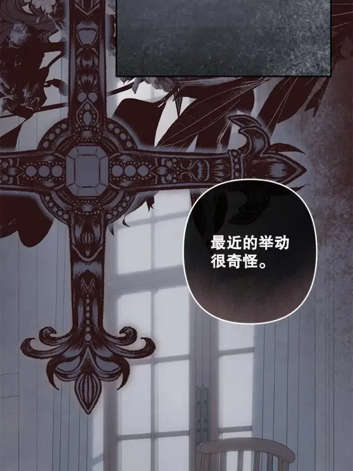 漫画《在恐怖游戏中作为女仆活下去》42.烛火微漾第44张图