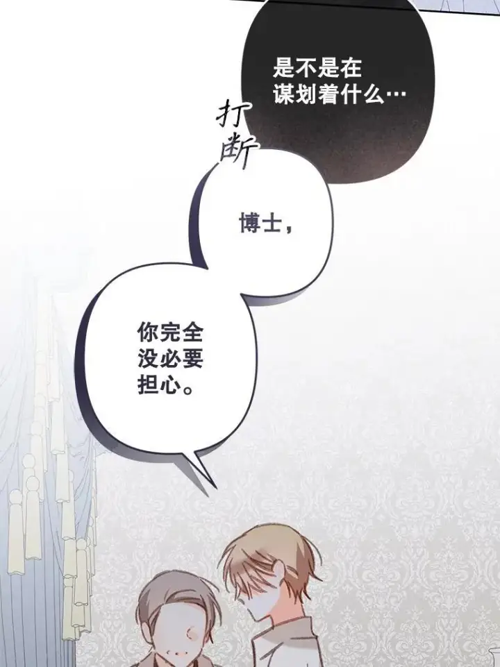 漫画《在恐怖游戏中作为女仆活下去》42.烛火微漾第47张图