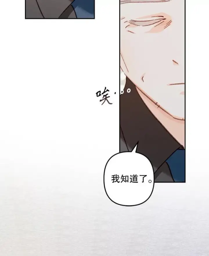 漫画《在恐怖游戏中作为女仆活下去》42.烛火微漾第50张图
