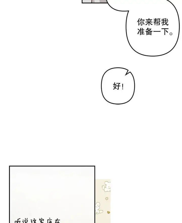 漫画《在恐怖游戏中作为女仆活下去》42.烛火微漾第54张图