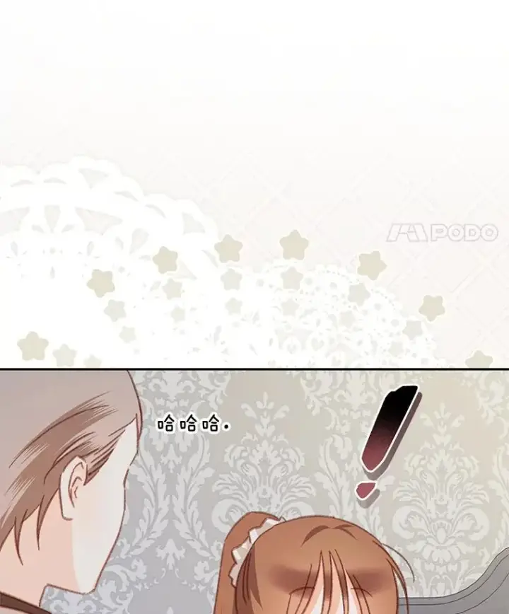 漫画《在恐怖游戏中作为女仆活下去》42.烛火微漾第56张图