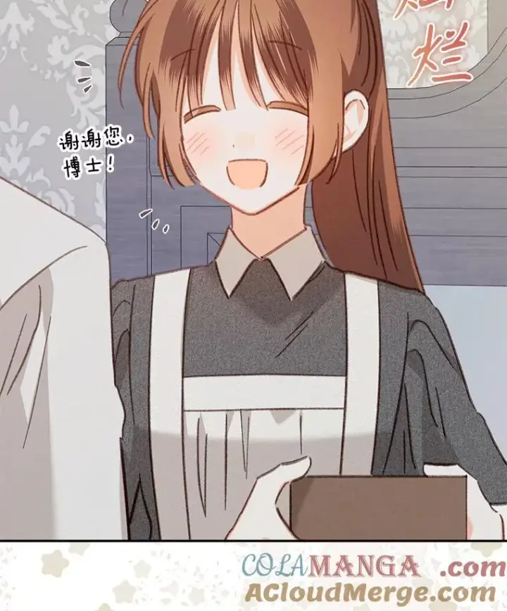 漫画《在恐怖游戏中作为女仆活下去》42.烛火微漾第58张图